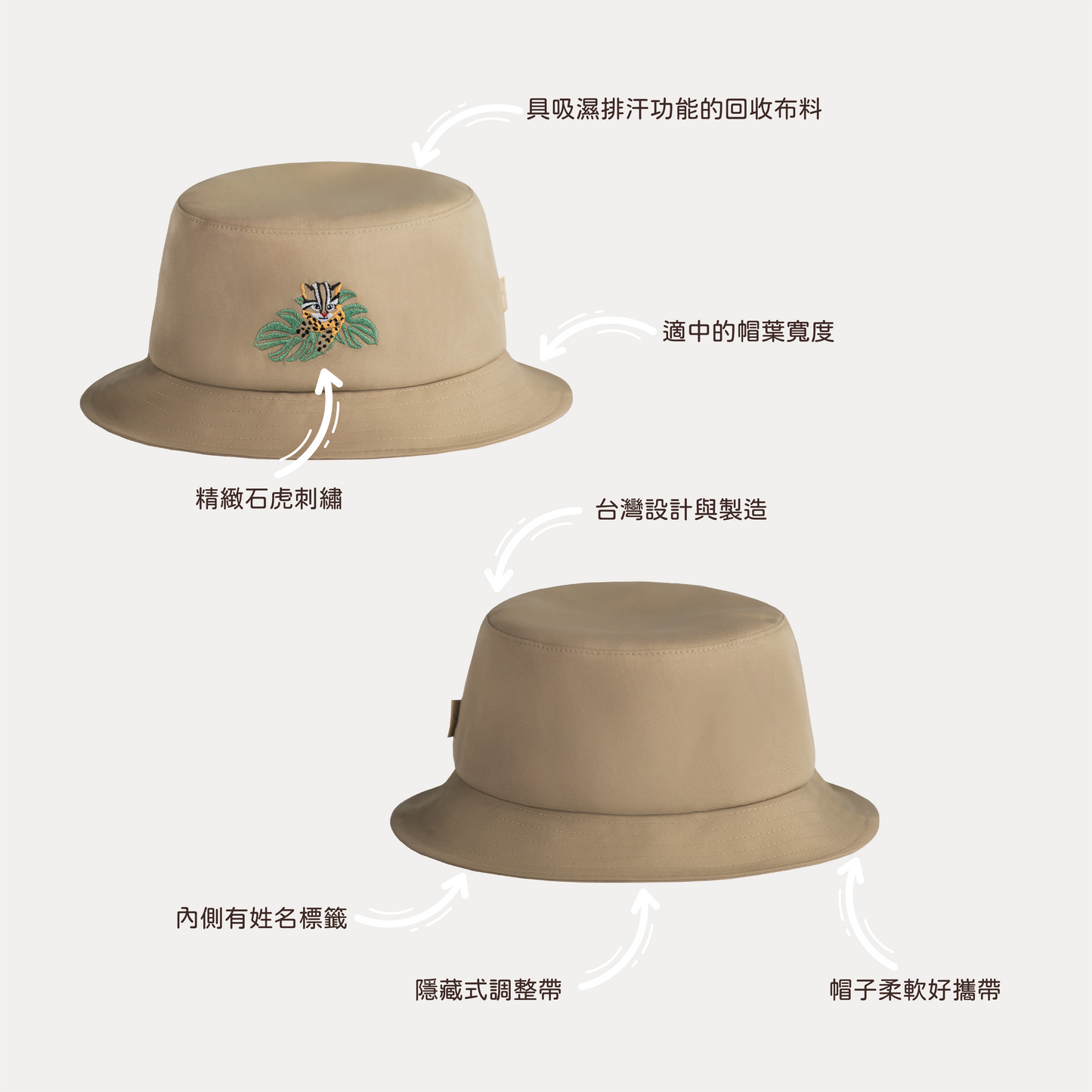 兒童調節漁夫帽-石虎卡其