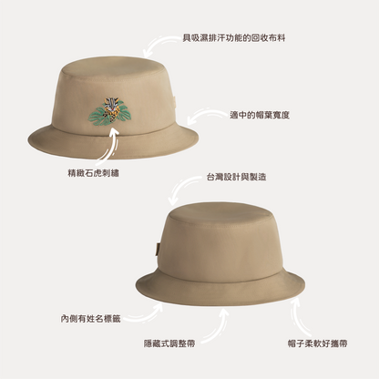 兒童調節漁夫帽-石虎卡其